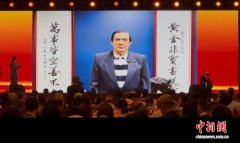 >庆祝北京台资企业协会成立3